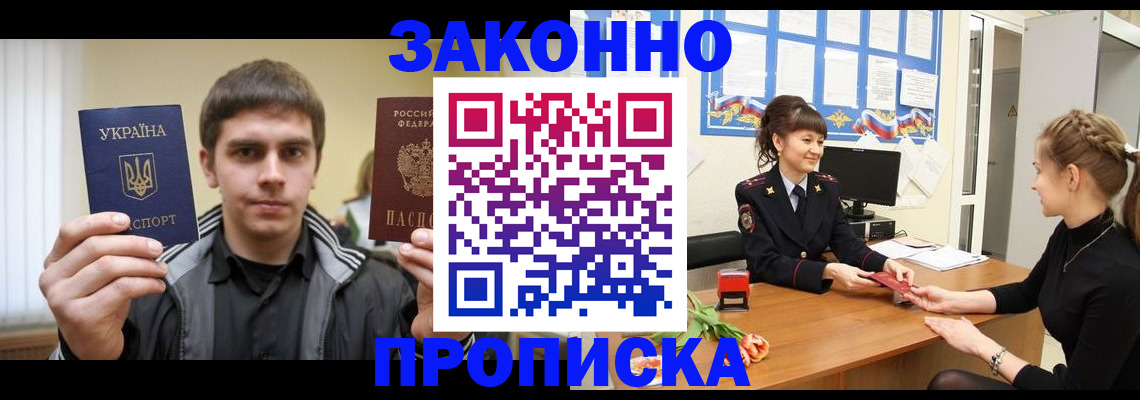 прописка регистрация в Чернушке