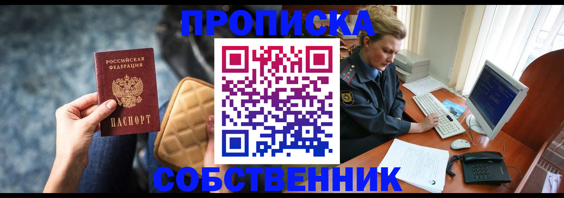 прописка для военкомата в Чернушке
