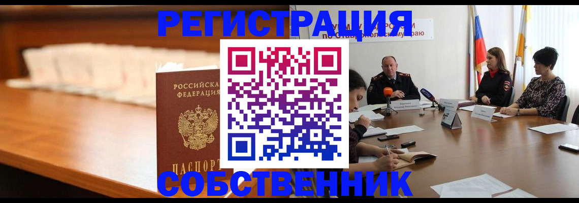 временная регистрация купить в Чернушке