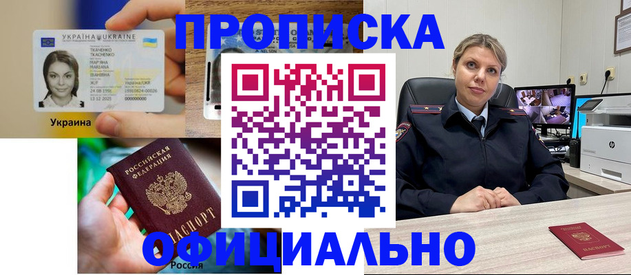 пропишу в квартире в Чернушке