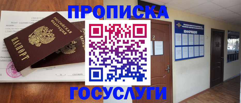 временная регистрация госуслуги в Чернушке