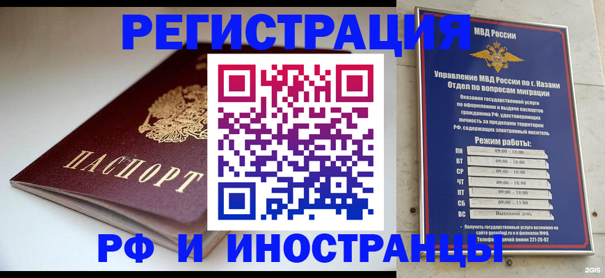 купить прописку в Чернушке