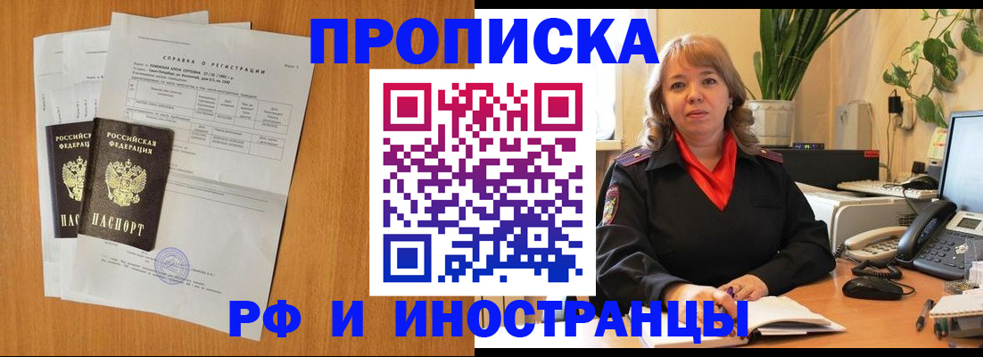 прописка поиск в Чернушке