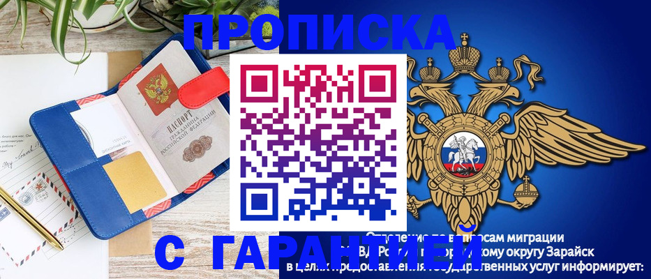 временная регистрация в квартире в Чернушке