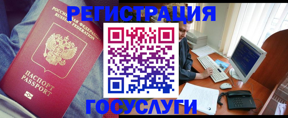 прописка для работы в Чернушке