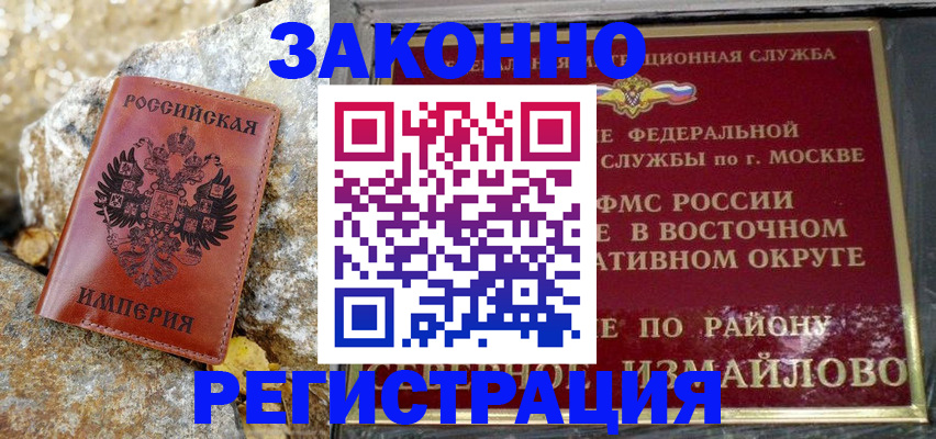 миграционный учет в Чернушке