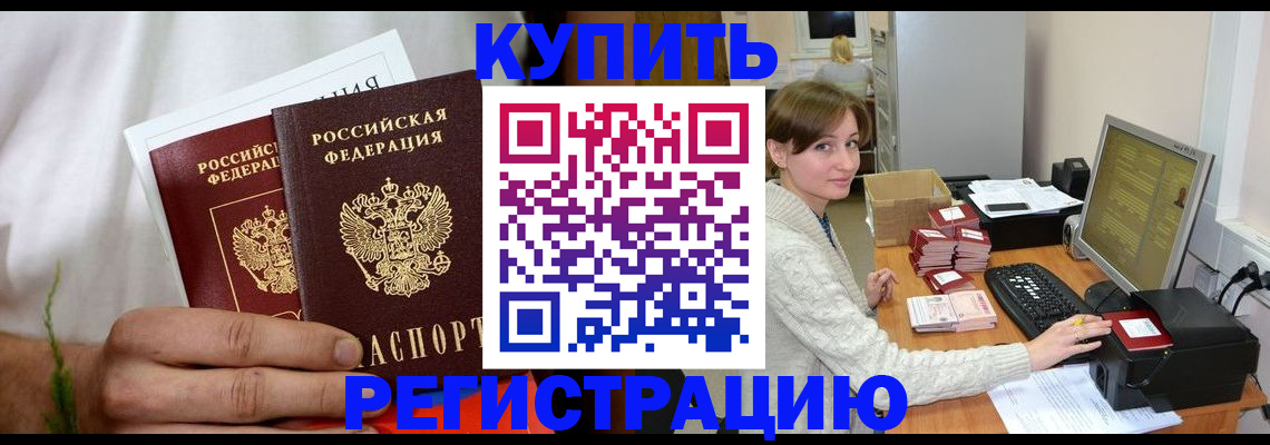 миграционный учет в Чернушке